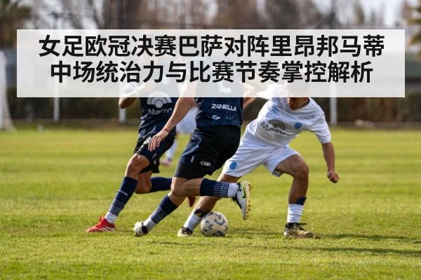 soccer midfield players battle